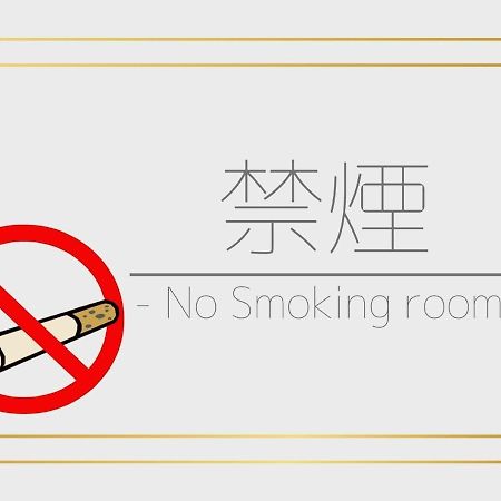Hotel Marui - Vacation Stay 14597V Shibata  Экстерьер фото